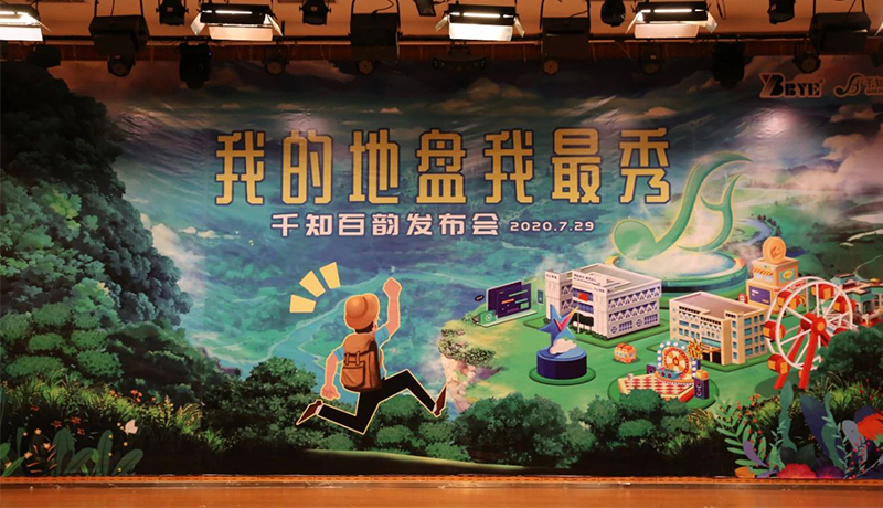 >為你而生，與你共享！